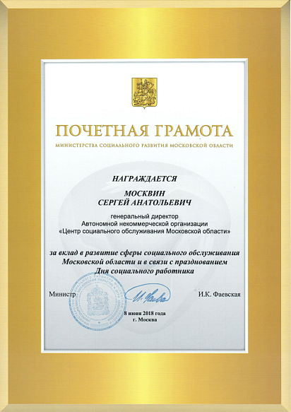 Грамота 6
