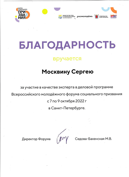 Грамота 8