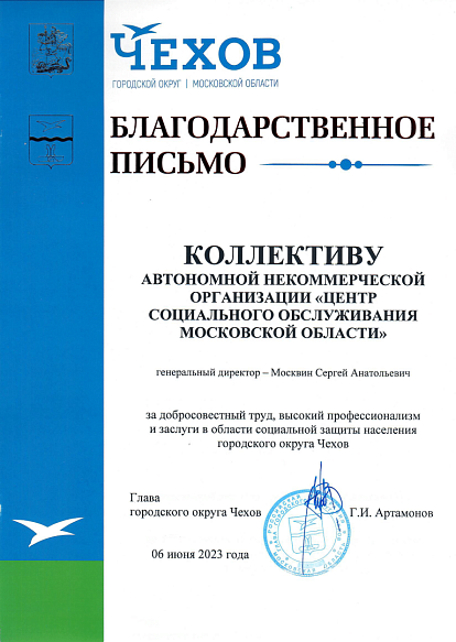 Грамота 7