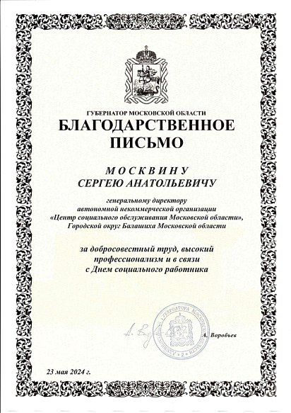 Грамота 2