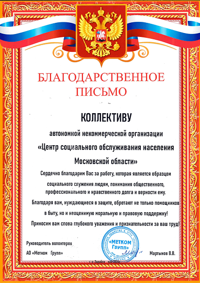Грамота 3