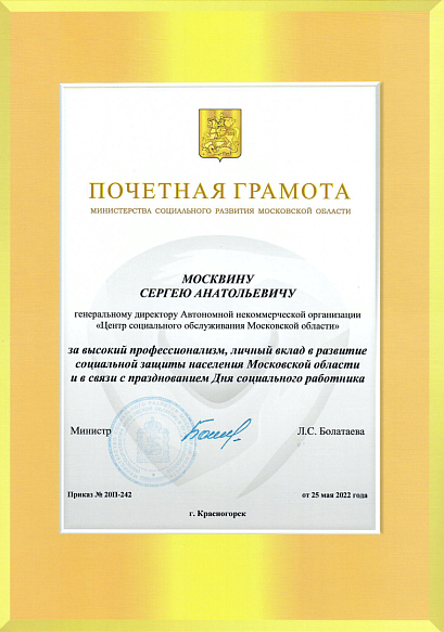 Грамота 5