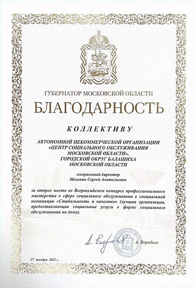 Грамота 3