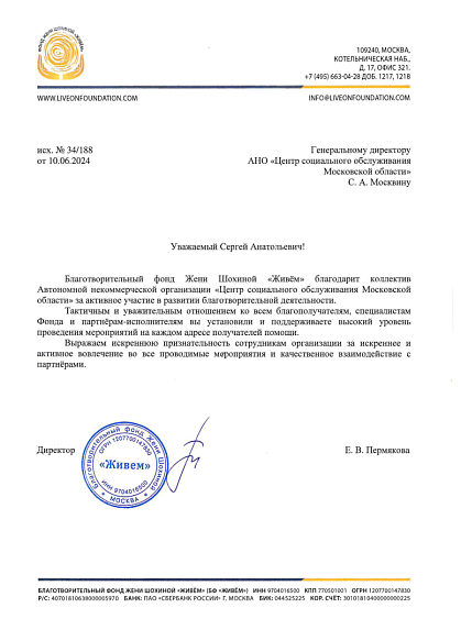 Грамота 2