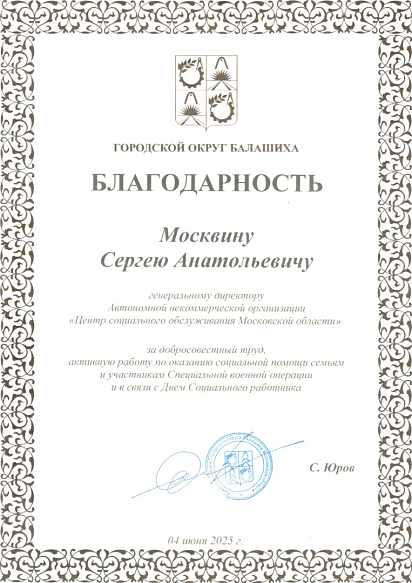 Грамота 9